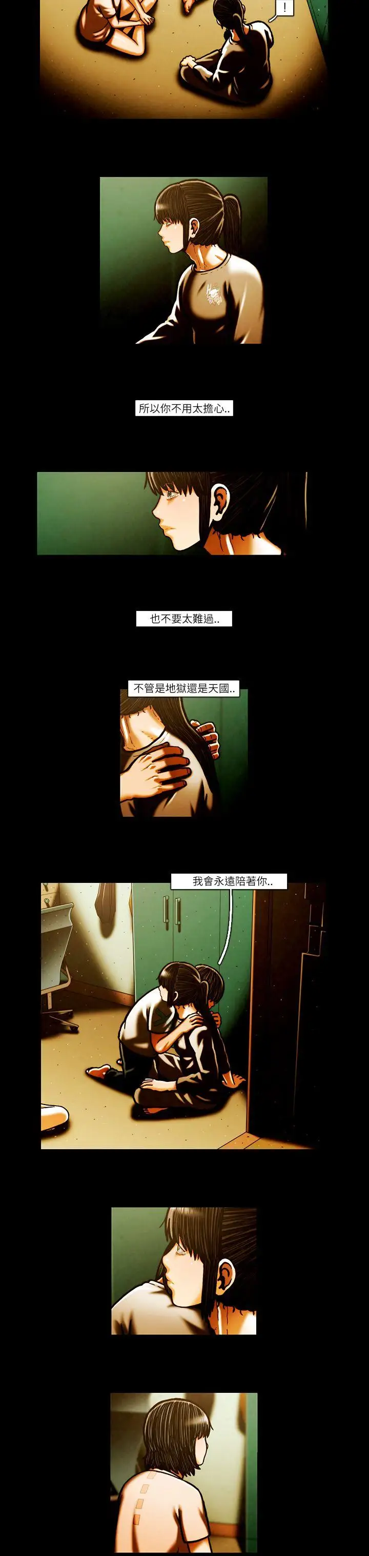 TEAMPLAY第53话