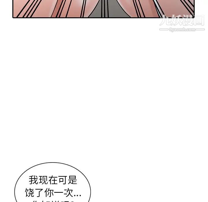 异乡人:意外桃花源第4话-觊觎学生的傢教老师