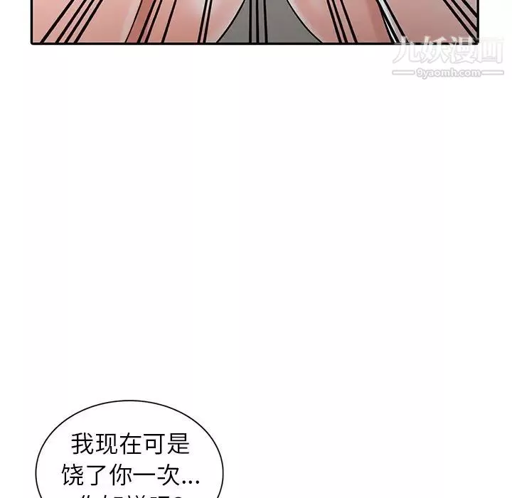 異鄉人:意外桃花源第4話-覬覦學生的傢教老師