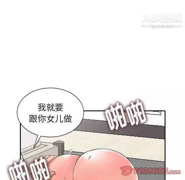 異鄉人:意外桃花源第4話-覬覦學生的傢教老師