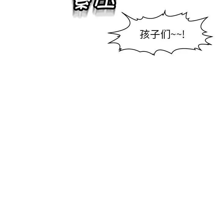 我的女儿就拜托你了第8話