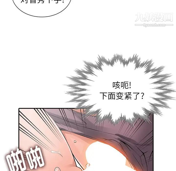 异乡人:意外桃花源第4话-觊觎学生的傢教老师