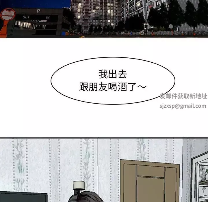 我的女儿就拜托你了第8話