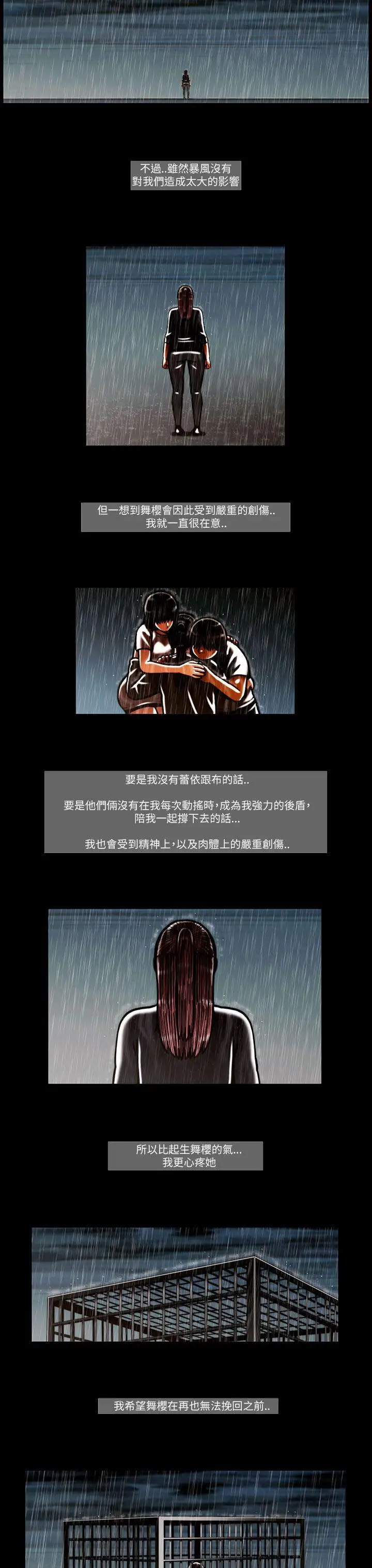 TEAMPLAY第54話
