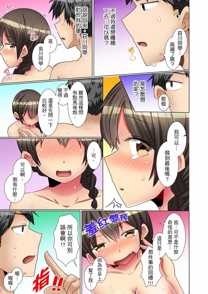 认真的女同学烂醉之后…在集训中偷偷嚐腥！第8话