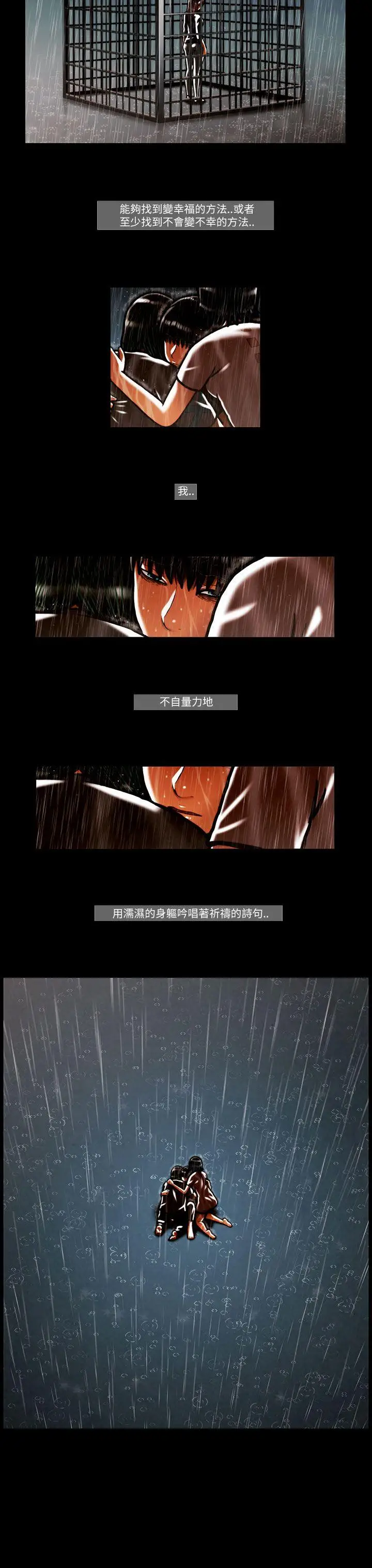 TEAMPLAY第54話