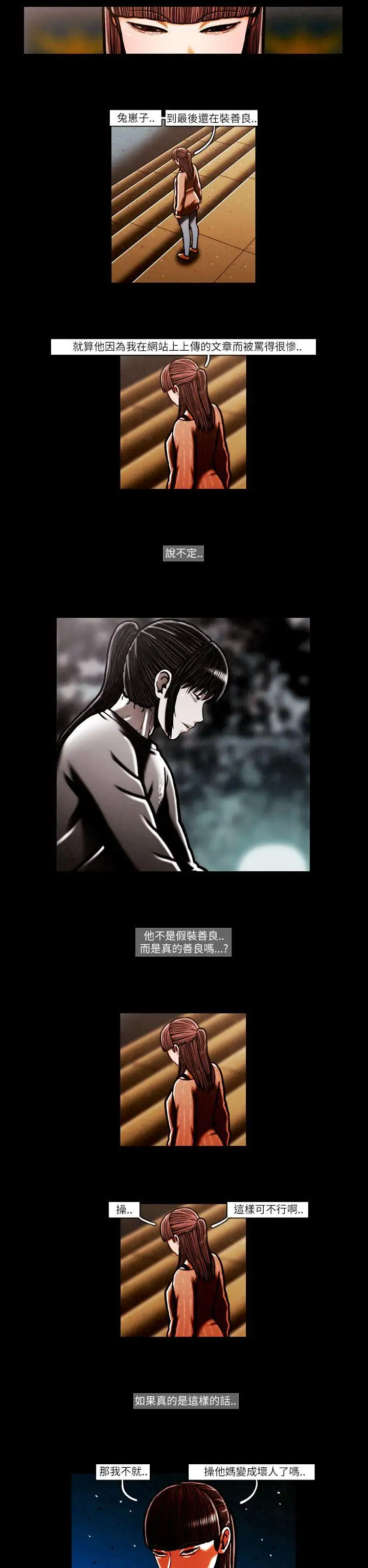 TEAMPLAY第54話