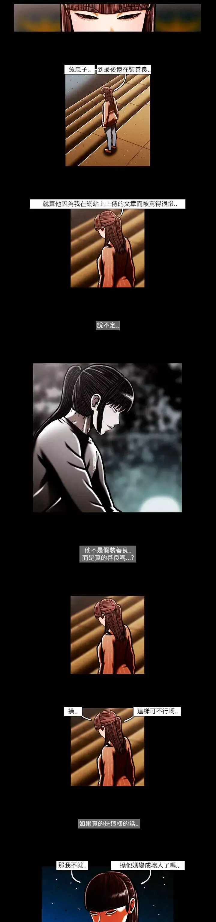 TEAMPLAY第54話