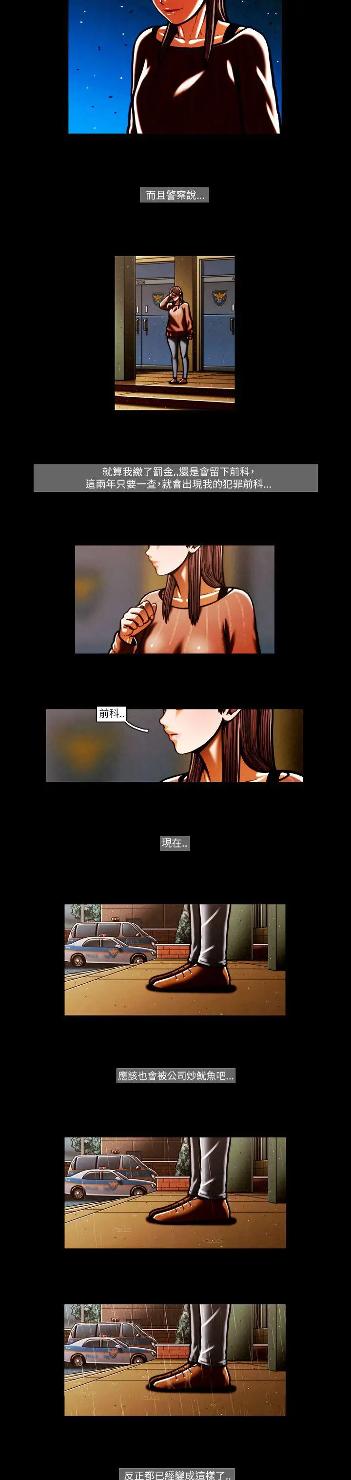 TEAMPLAY第54话