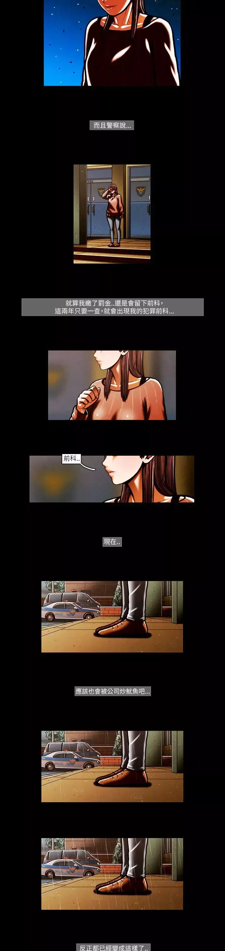 TEAMPLAY第54話