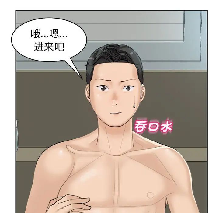 我的女儿就拜托你了第8话