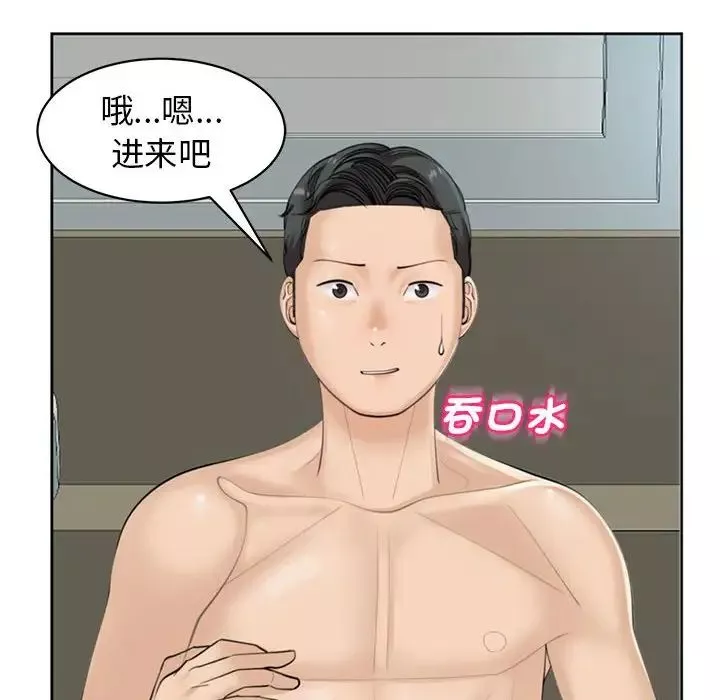 我的女儿就拜托你了第8話