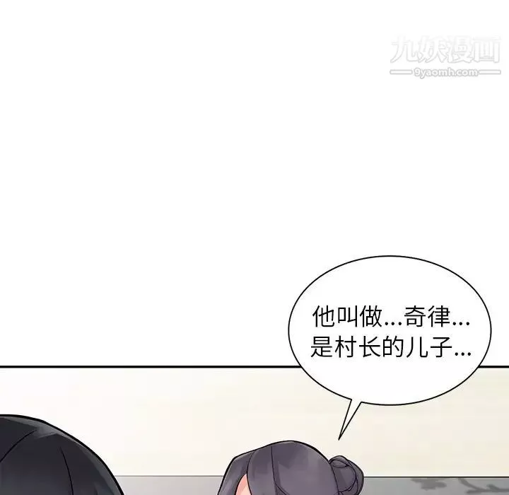 異鄉人:意外桃花源第4話-覬覦學生的傢教老師