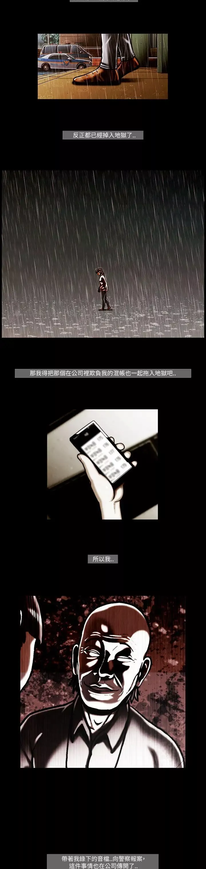 TEAMPLAY第54話