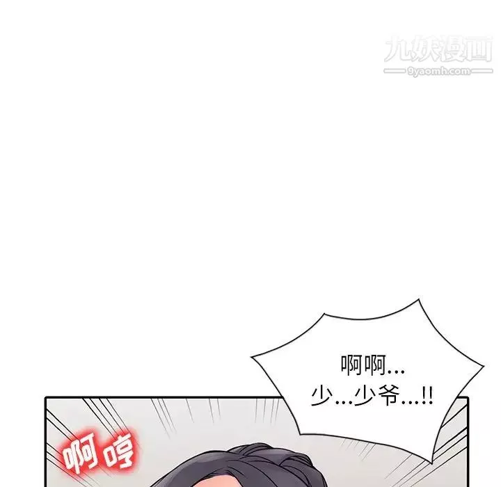 異鄉人:意外桃花源第4話-覬覦學生的傢教老師