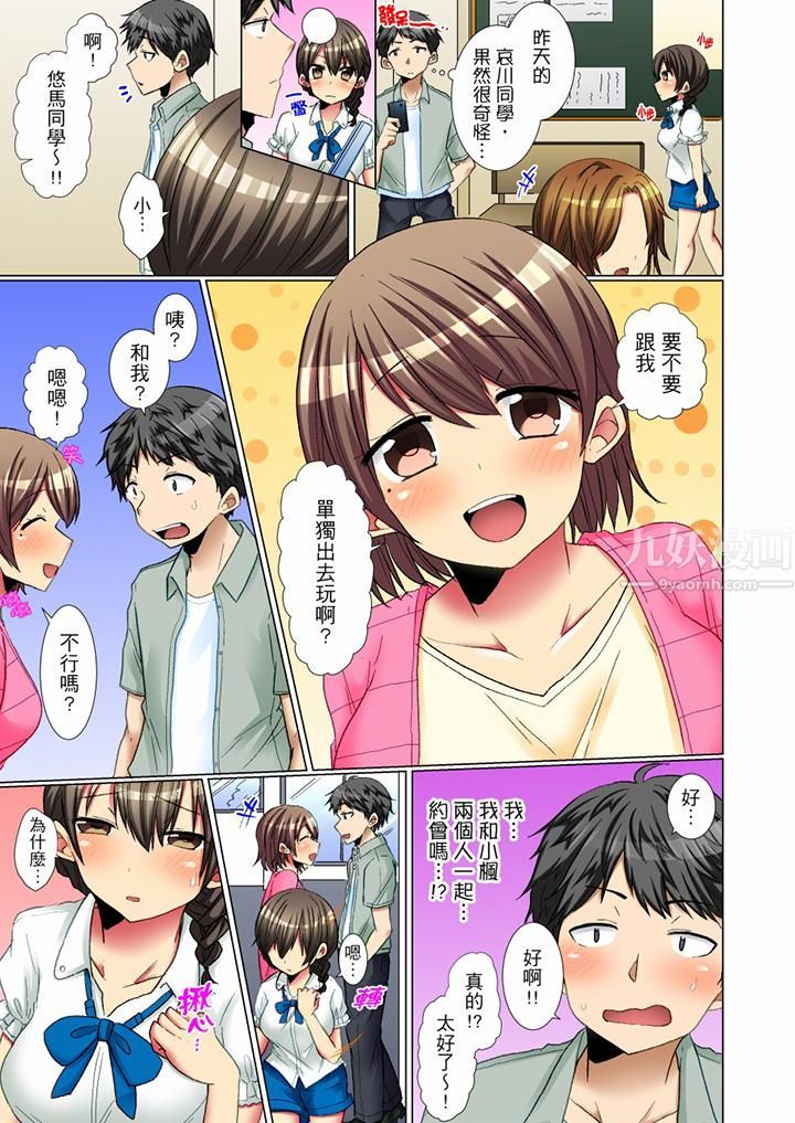 认真的女同学烂醉之后…在集训中偷偷嚐腥！第9话