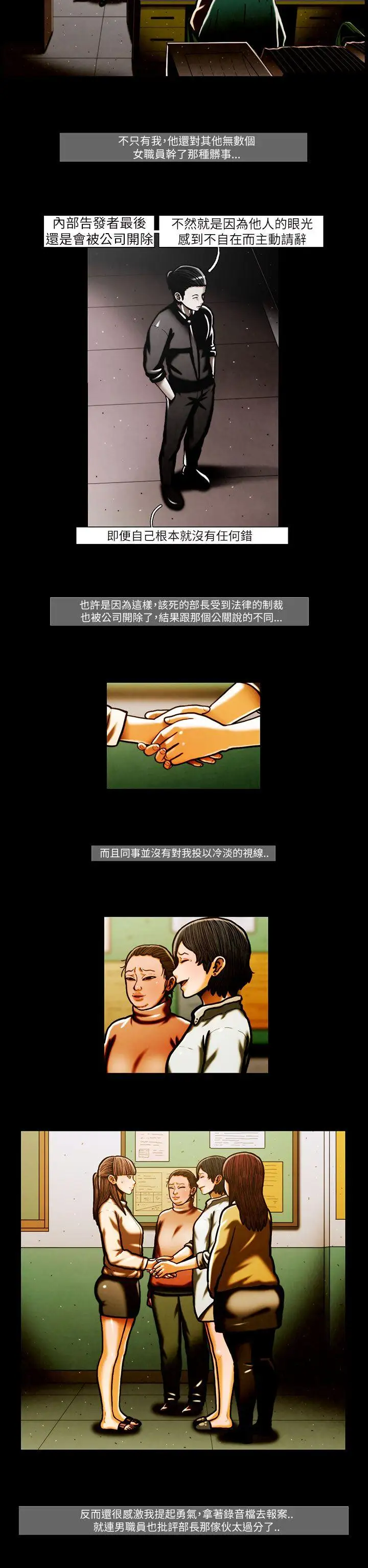 TEAMPLAY第54話