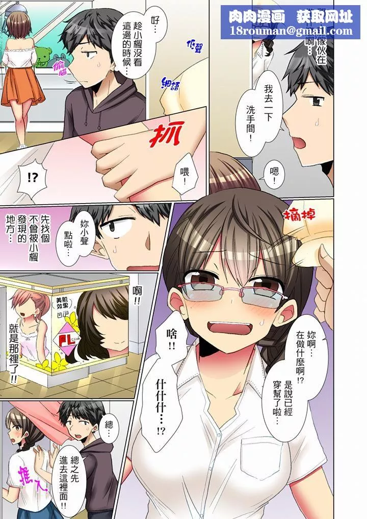 認真的女同學爛醉之後…在集訓中偷偷嚐腥！第9話