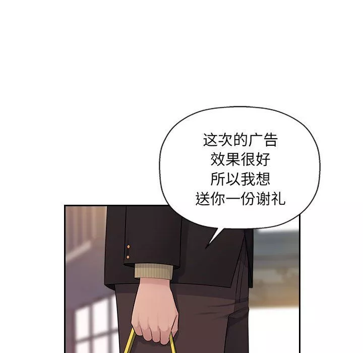 辦公樂園第6話