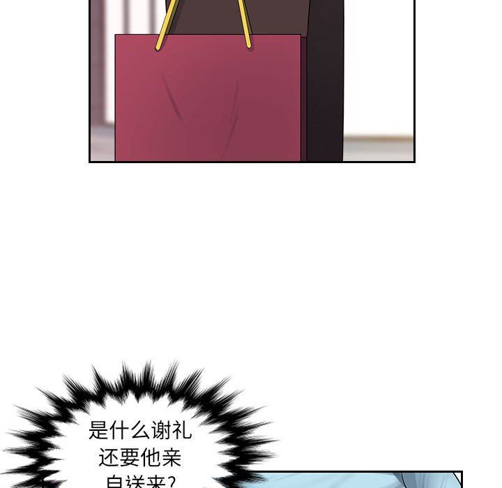 辦公樂園第6話