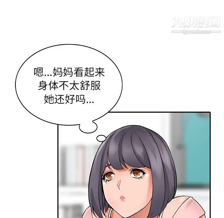 异乡人:意外桃花源第4话-觊觎学生的傢教老师