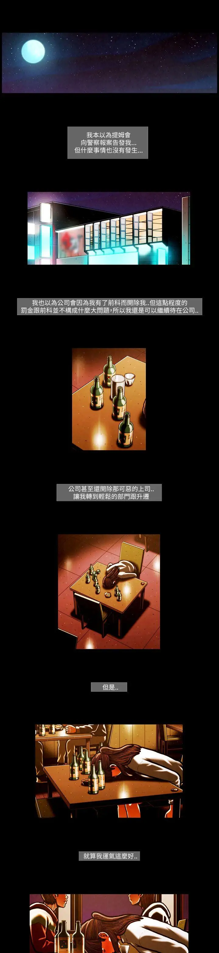 TEAMPLAY第54话