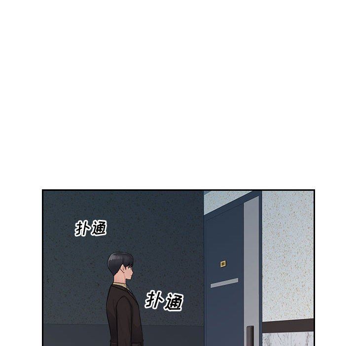办公乐园第6话