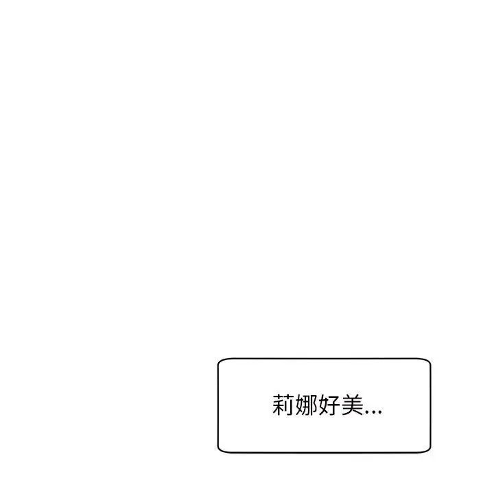 我的女儿就拜托你了第8話