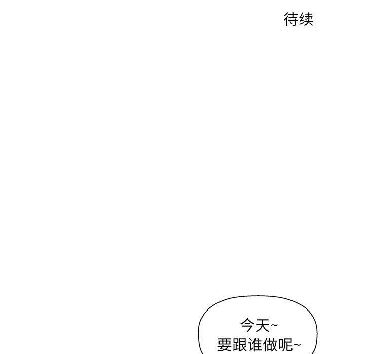 辦公樂園第6話