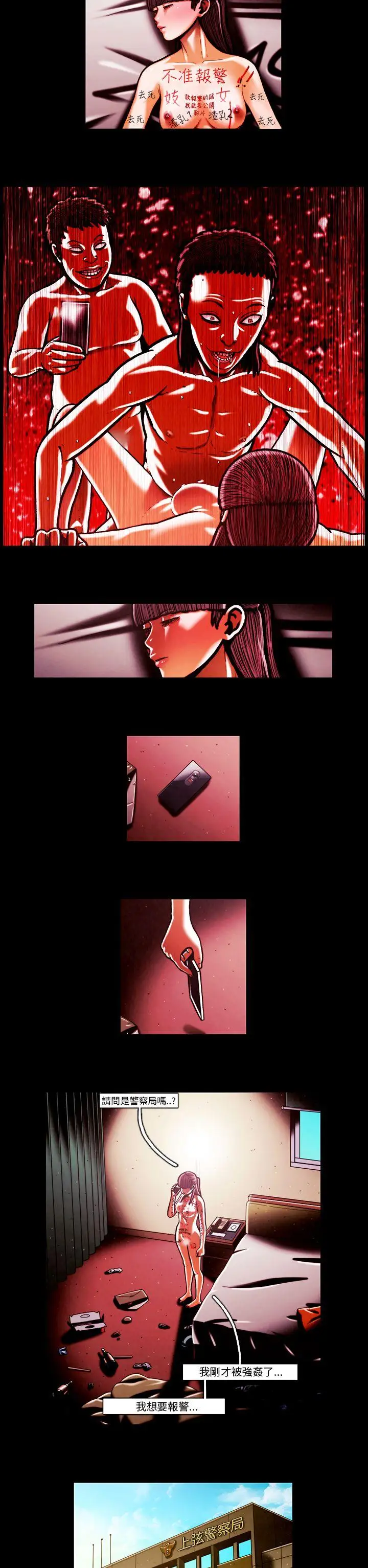 TEAMPLAY第55話