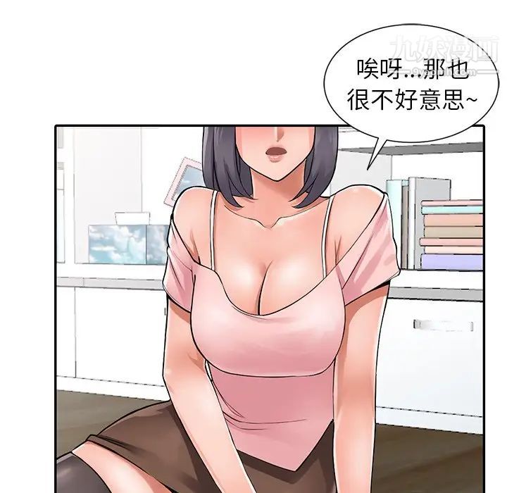 异乡人:意外桃花源第4话-觊觎学生的傢教老师