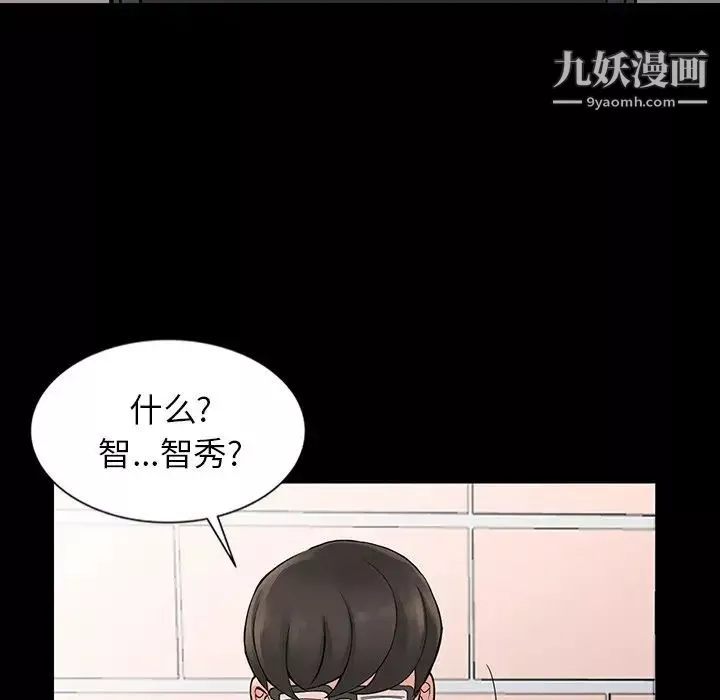 異鄉人:意外桃花源第4話-覬覦學生的傢教老師