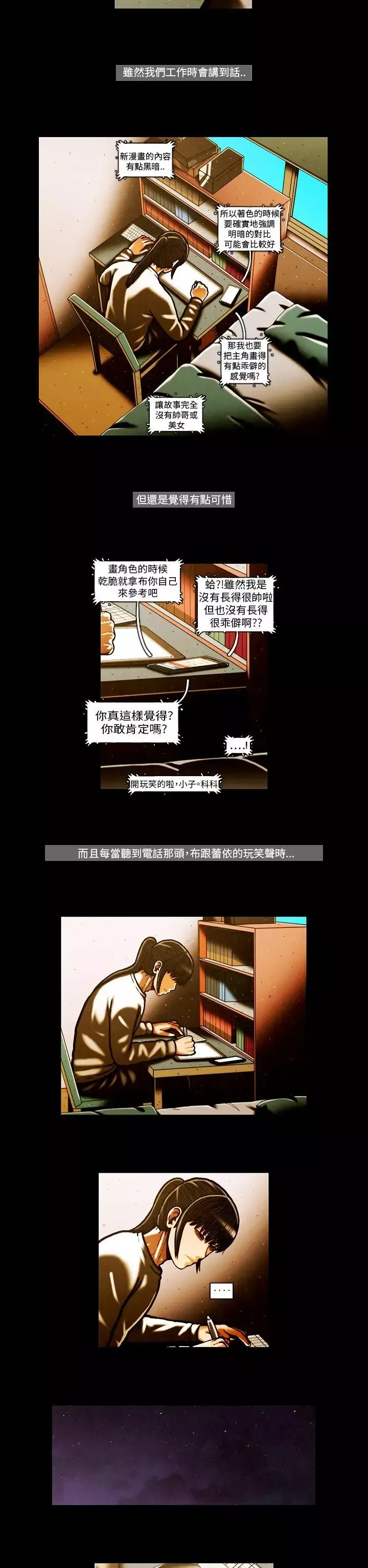TEAMPLAY第55話