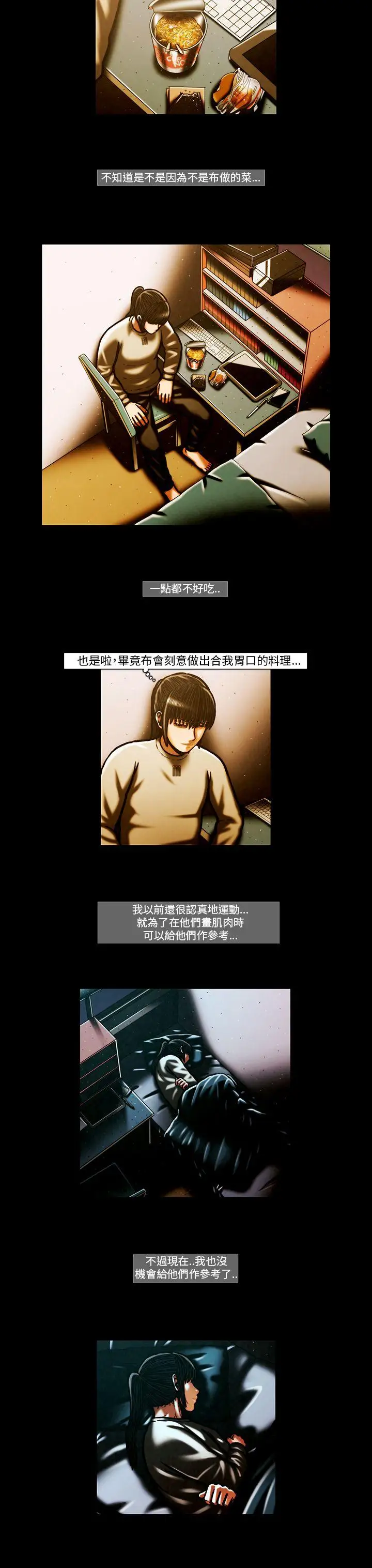 TEAMPLAY第55話