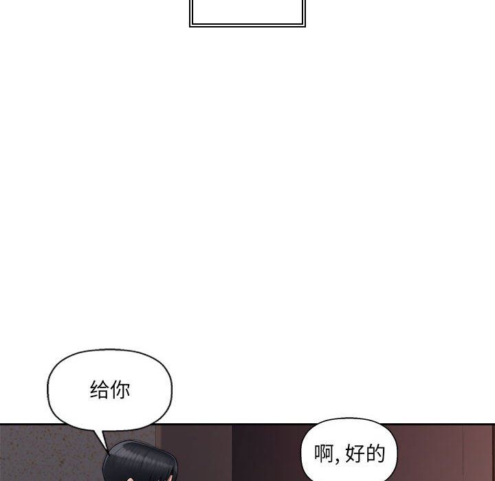 办公乐园第7话