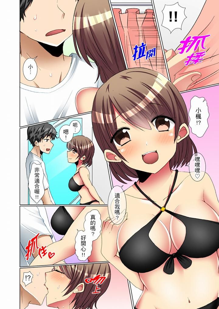 認真的女同學爛醉之後…在集訓中偷偷嚐腥!第10話