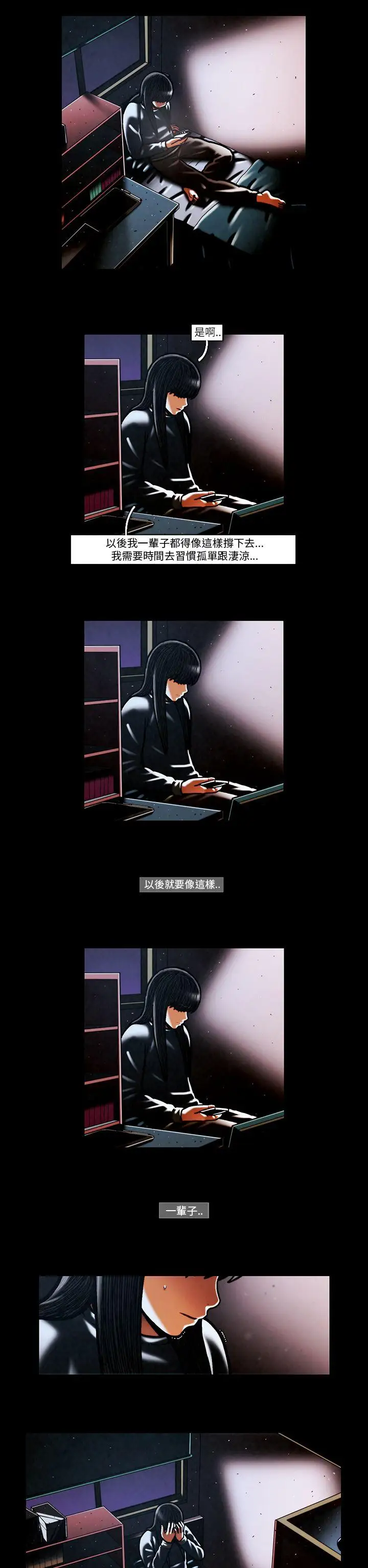 TEAMPLAY第55話