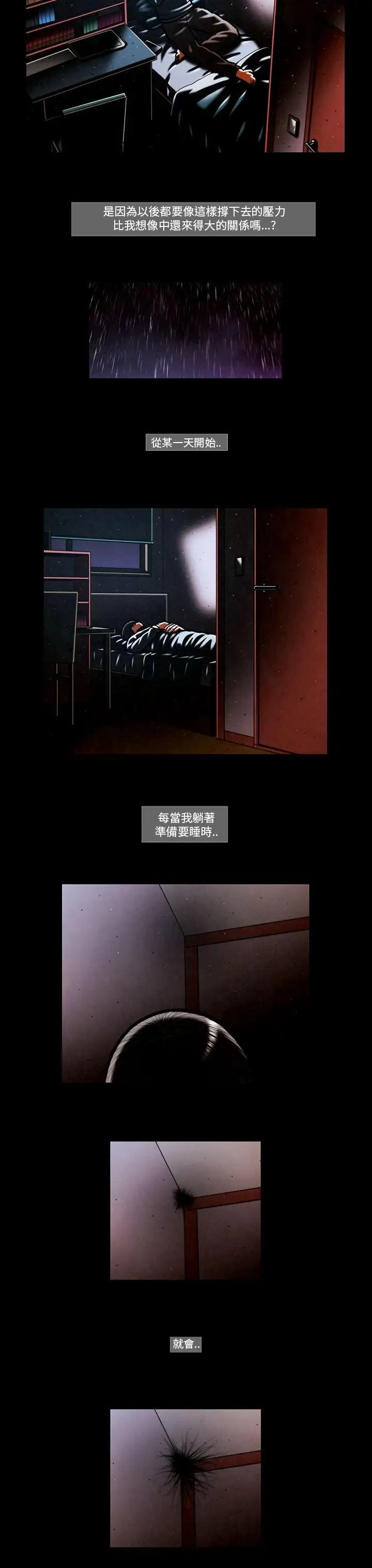 TEAMPLAY第55话