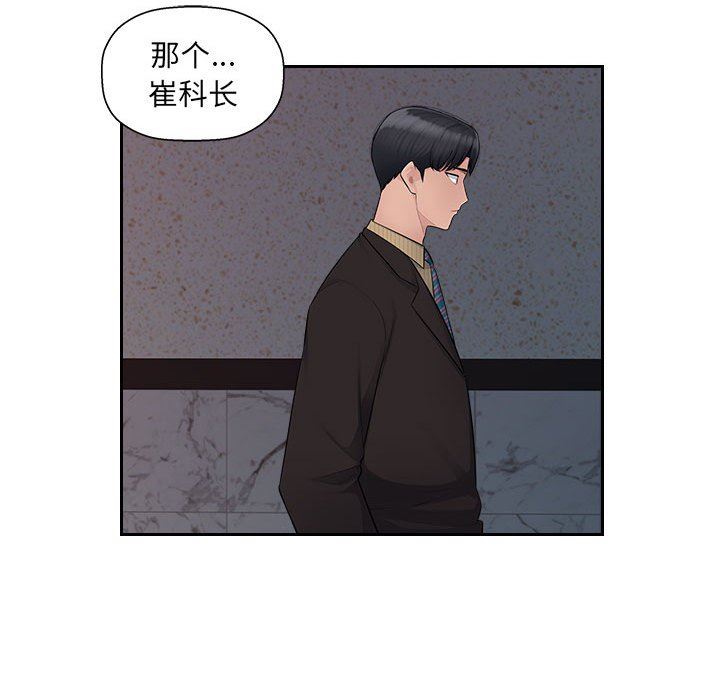 办公乐园第7话