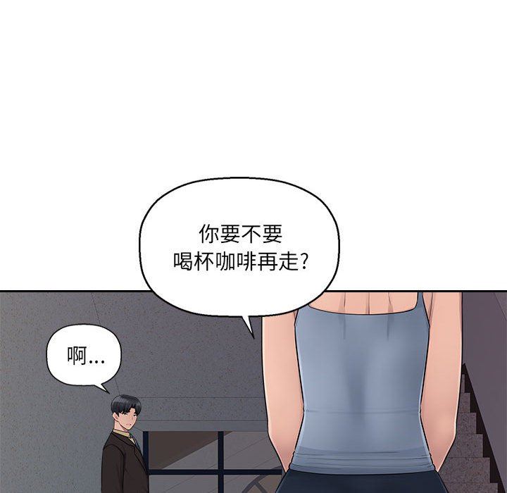 办公乐园第7话
