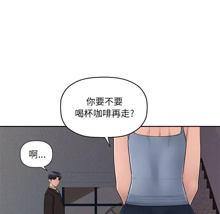 辦公樂園第7話