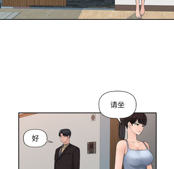 办公乐园第7话