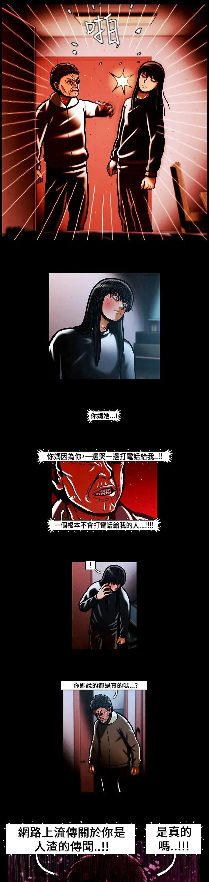 TEAMPLAY第55话