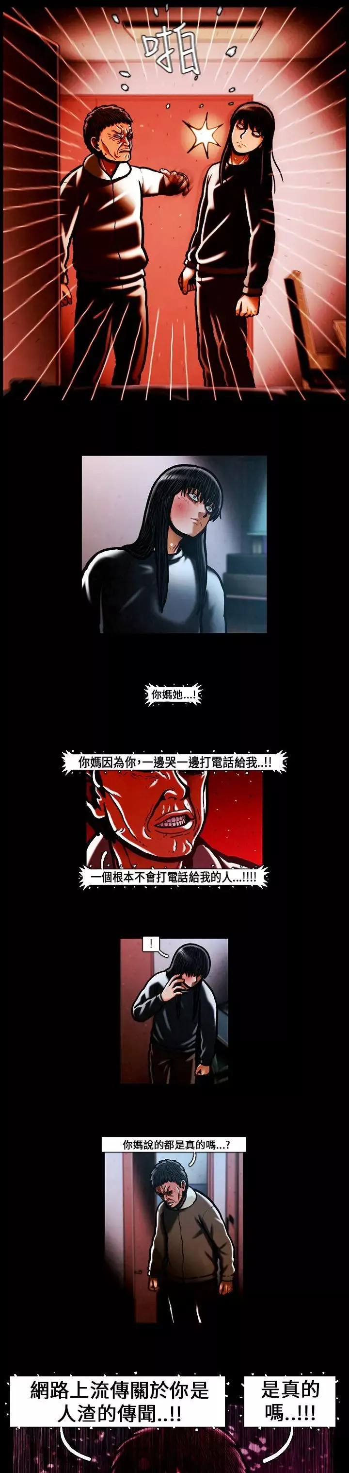 TEAMPLAY第55話