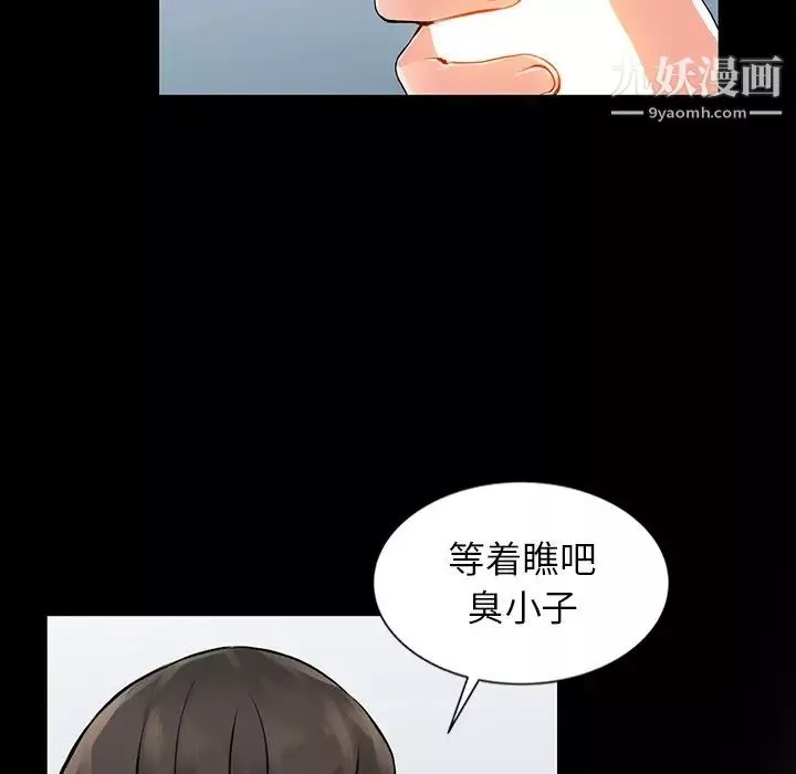 異鄉人:意外桃花源第4話-覬覦學生的傢教老師