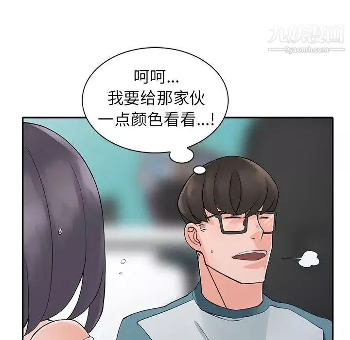 異鄉人:意外桃花源第4話-覬覦學生的傢教老師