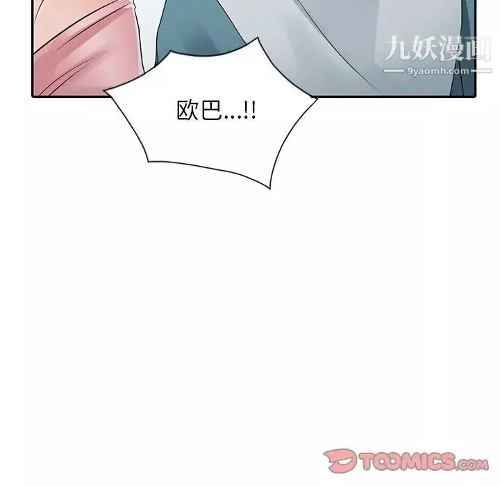 異鄉人:意外桃花源第4話-覬覦學生的傢教老師