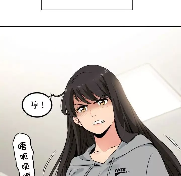 发小碰不得第1話