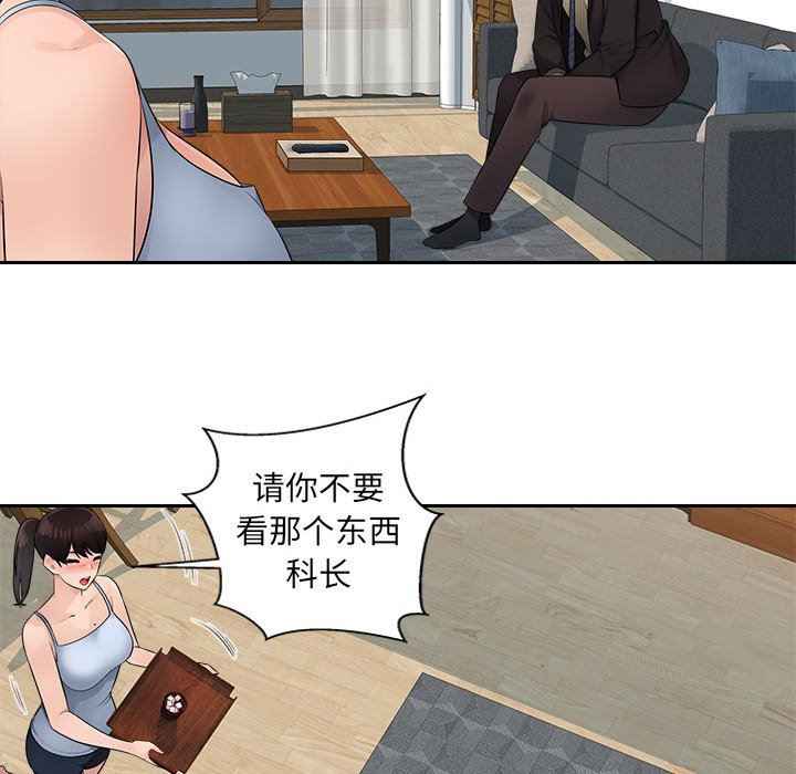 办公乐园第7话