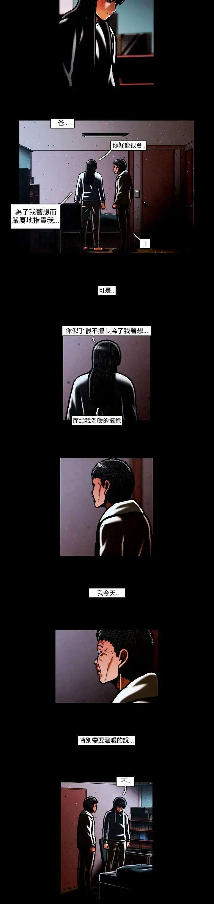 TEAMPLAY第56话